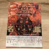 ドロヘドロ 全巻セット オールスター名鑑・16巻特典フルカラー冊子付き 林田球 ドロヘドロ 全巻セット オールスター名鑑・16巻特典フルカラー