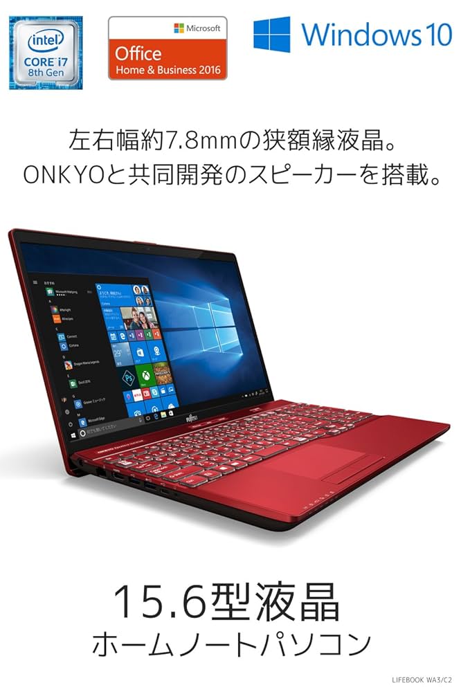 富士通 WA3/C2 i7/16GB/SSD256+HDD/15.6型 Amazon.co.jp: 富士通 ノートパソコン FMV LIFEBOOK AHシリーズ