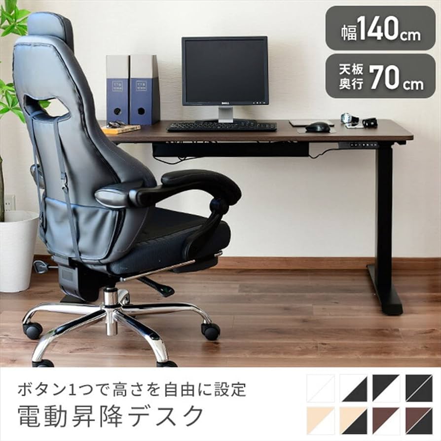 電動昇降式デスク 140×70cm Amazon | [山善] 電動昇降デスク 昇降式 幅140×奥行70×高さ71