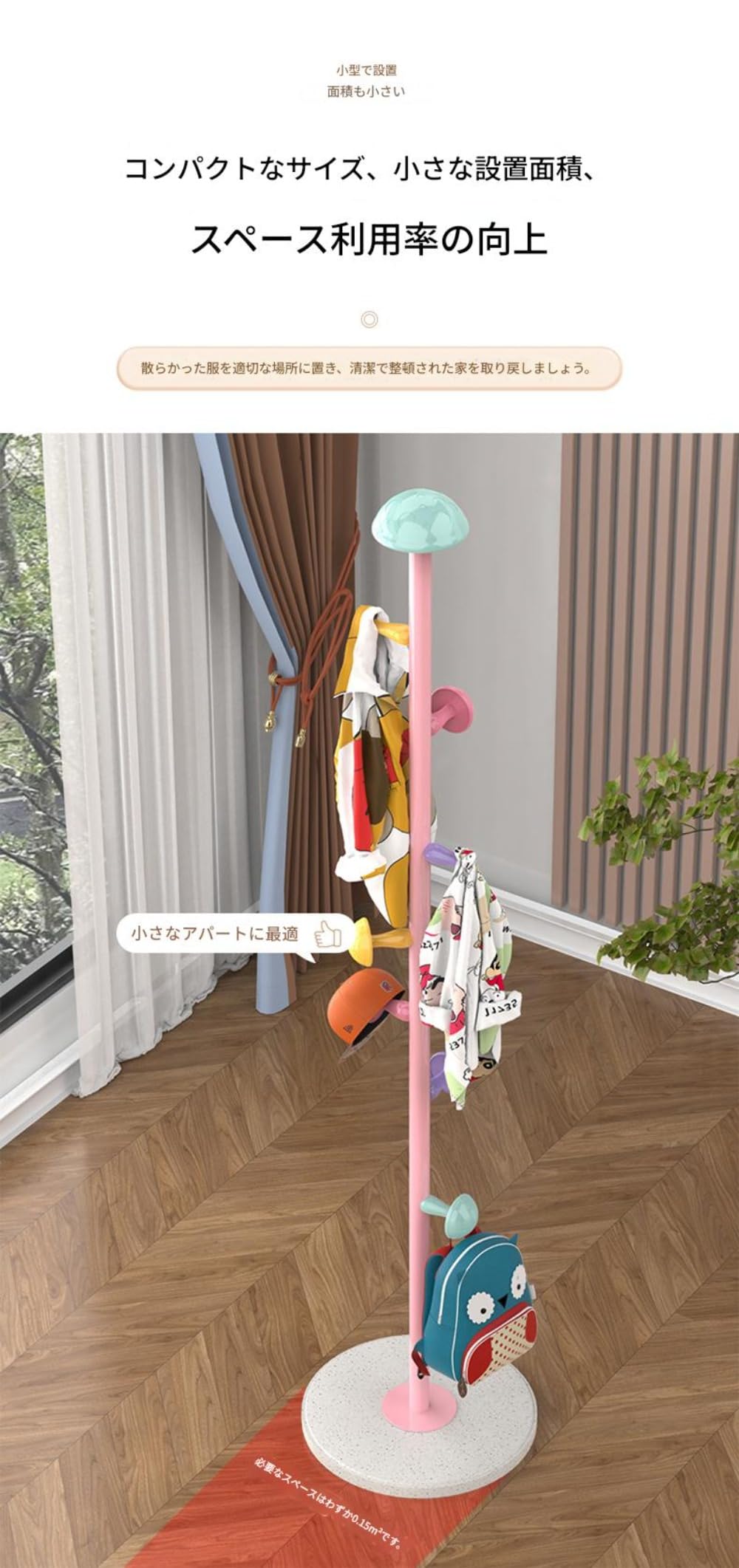 レア物　昭和レトロ　お人形の形のポールハンガー　子供用洋服掛け　ランドセル掛け Amazon.co.jp: HeartTrend キノコモチーフ ポールハンガー 子供部屋用