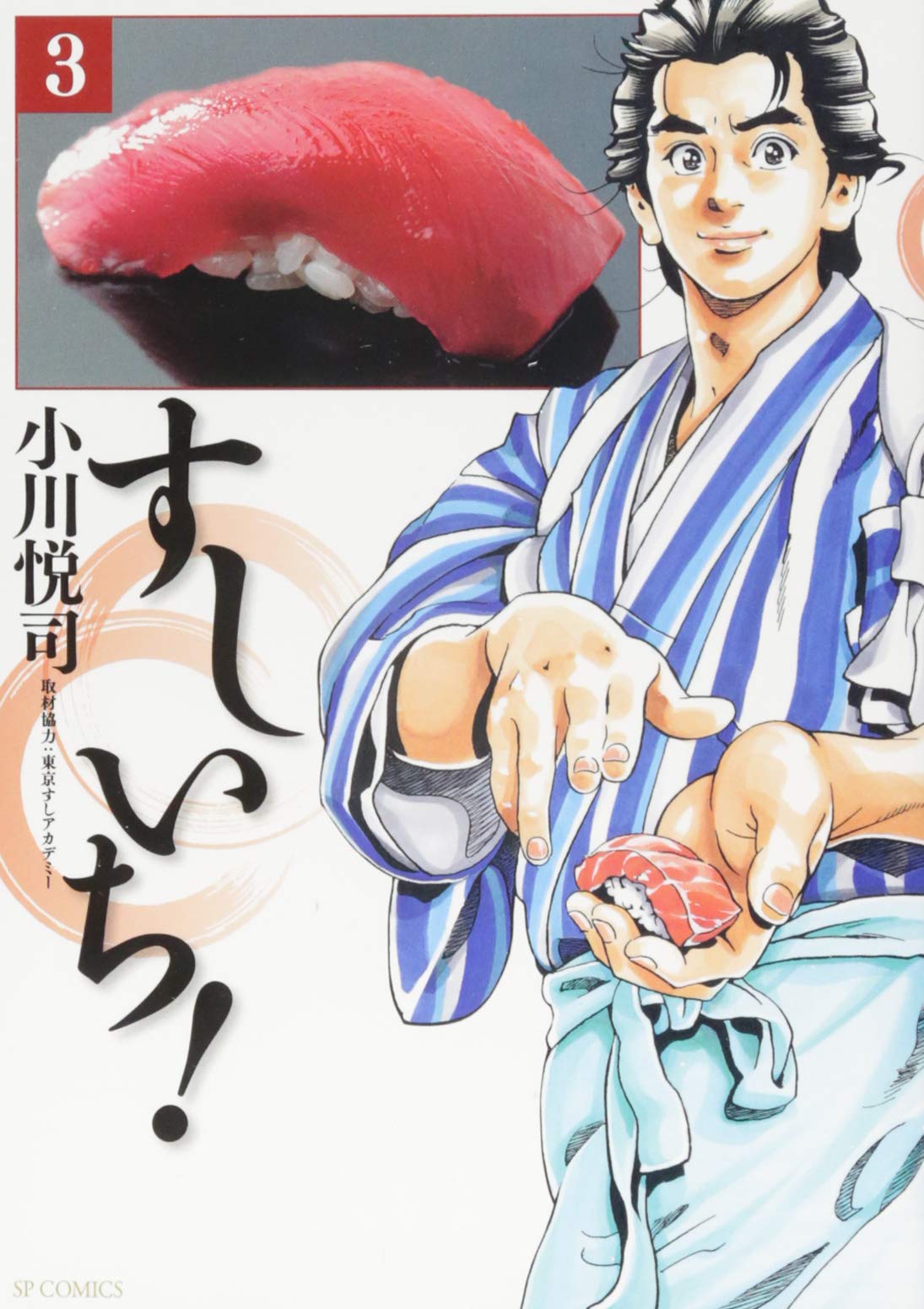 Amazon.com: 小川悦司: books, biography, latest update