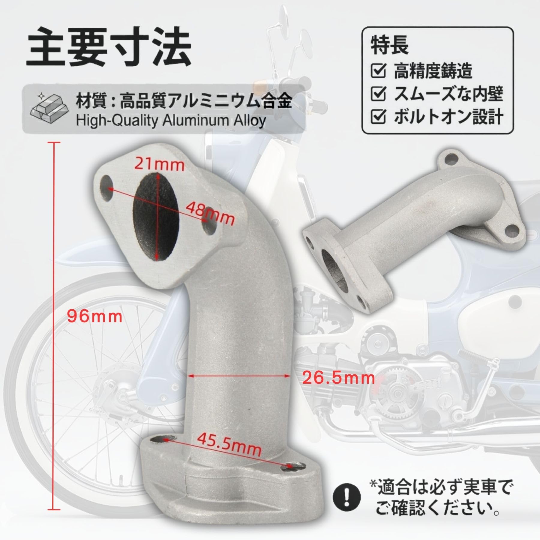nicomilk様スーパーカブ用19インチ Amazon | インテークマニホールド ホンダ スーパーカブ リトルカブ C50
