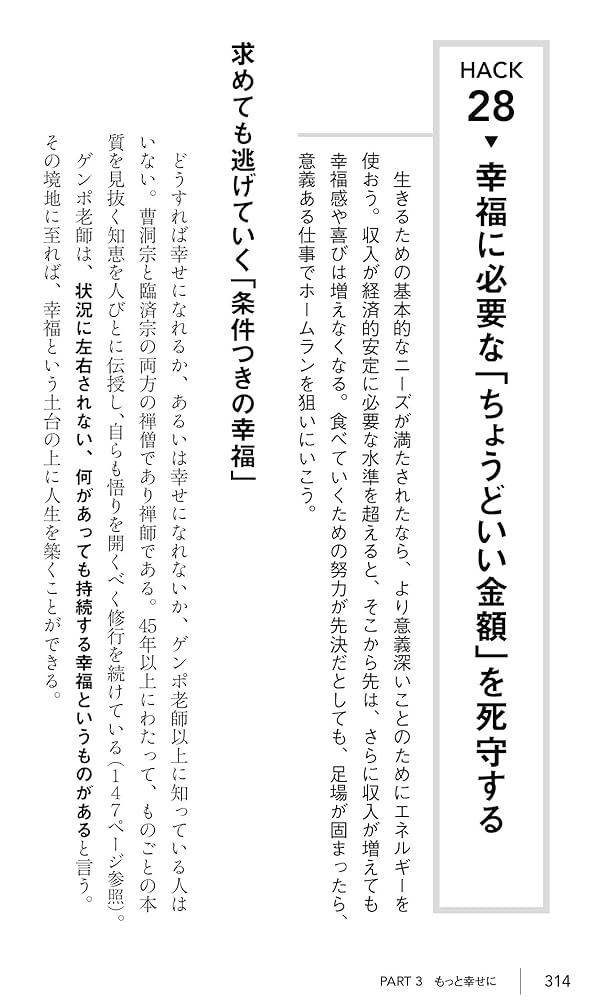 シリコンバレー式 超ライフハック Amazon.co.jp: シリコンバレー式超ライフハック eBook : デイヴ