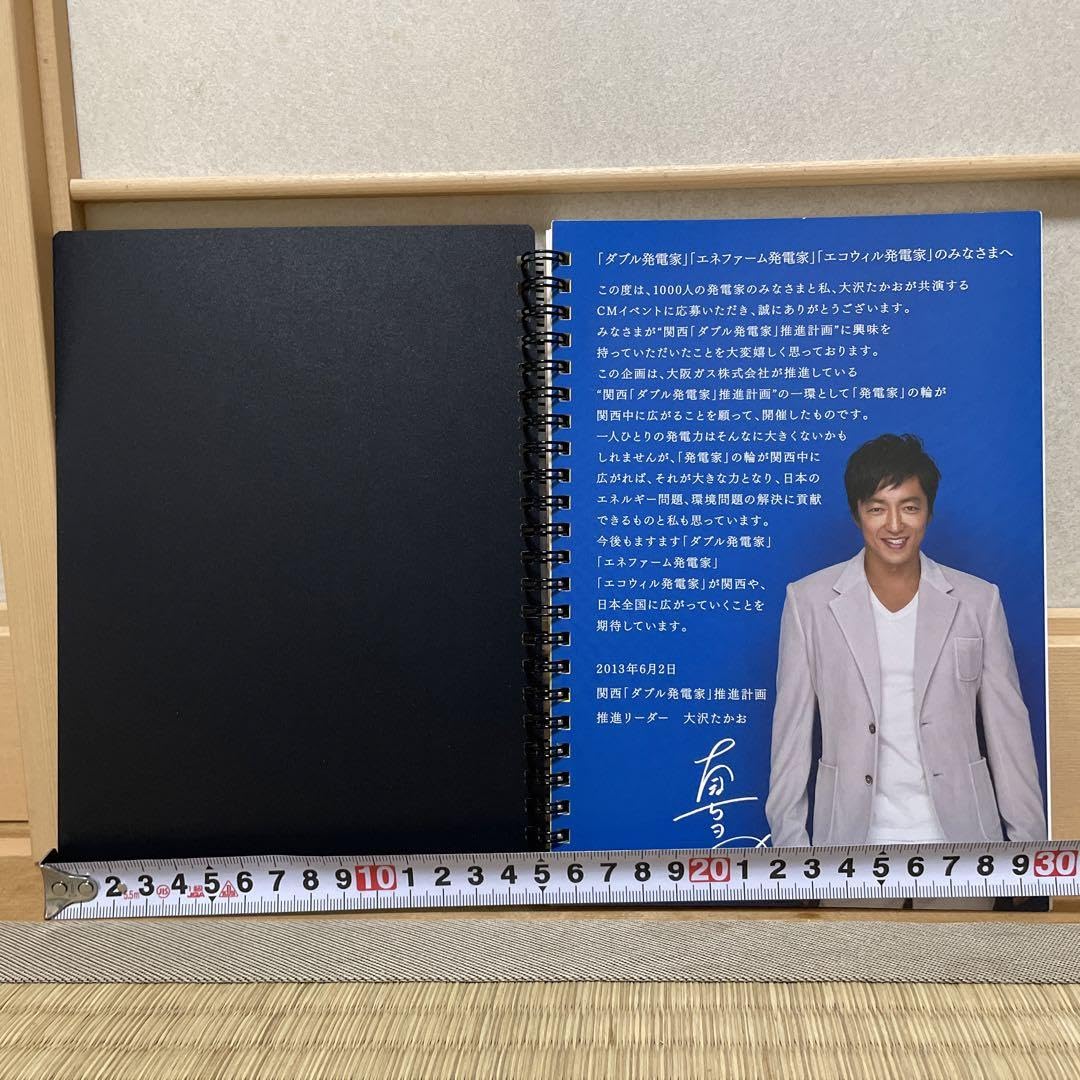 大沢たかお　男と器展　直筆サイン入り 51luWXC-xJL._UF350,350_QL50_.jpg