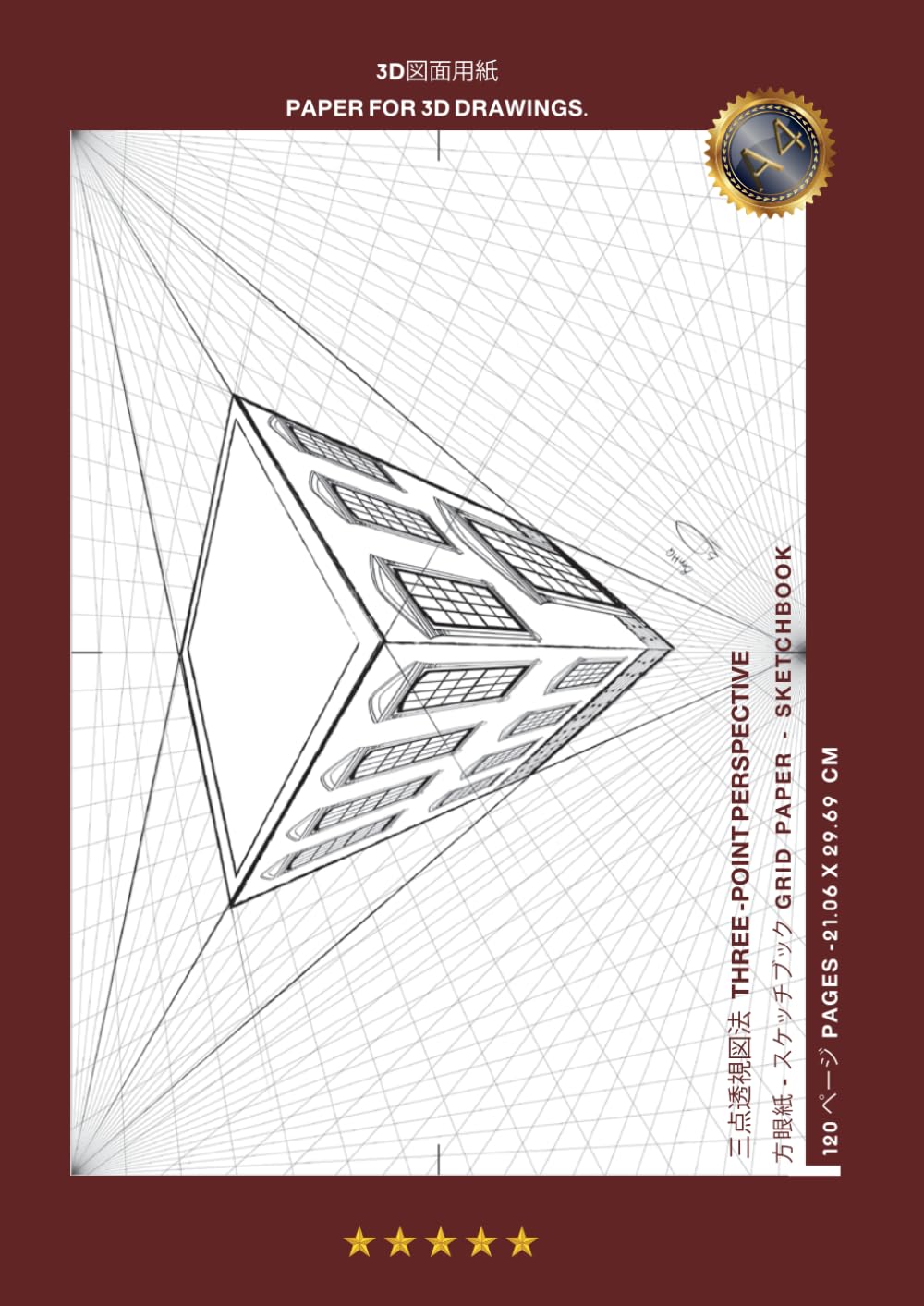 三点透視図法 THREE -POINT PERSPECTIVE, 方眼紙 - スケッチブック