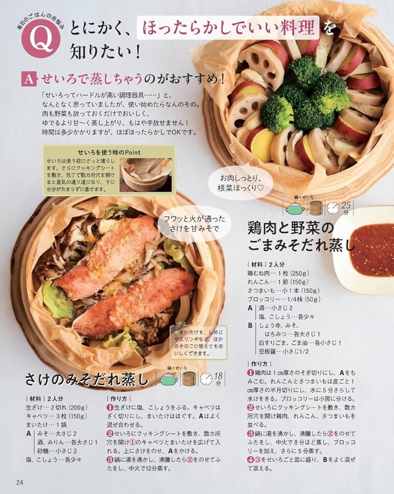 Amazon.co.jp限定】Mizukiのレシピノートvol．2 さらにぎゅ