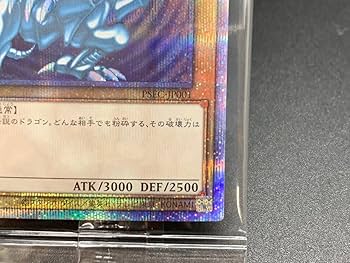 青眼の白龍 プリシク PSEC-JP001 未開封 ブルーアイズホワイトドラゴン 61IEeHykgtL._AC_UL210_SR210,
