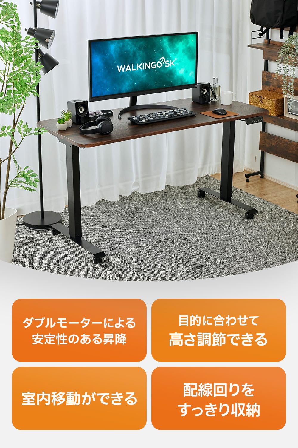 Amazon | 【WALKINGDESK 電動昇降デスク】 電動昇降 幅120＆140 高さ69