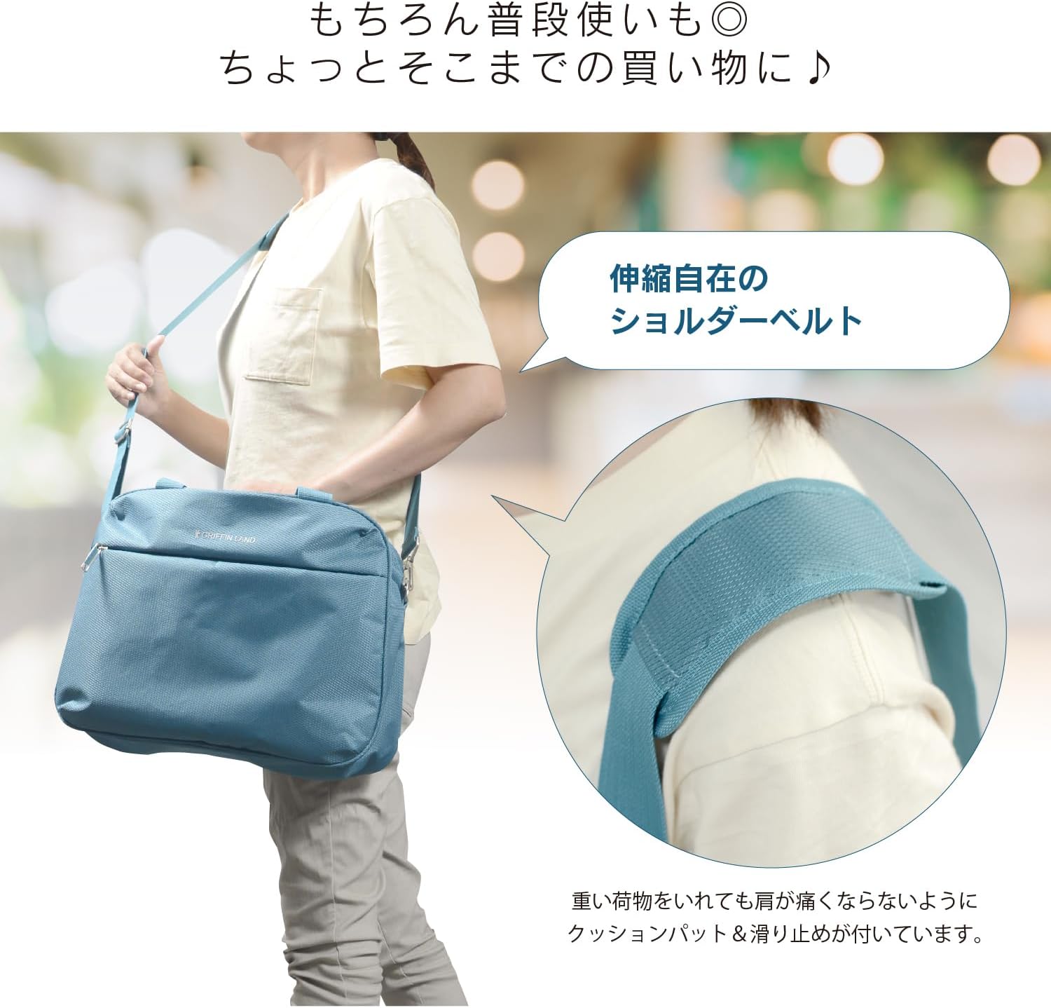 バッグの実用的な使用シーン