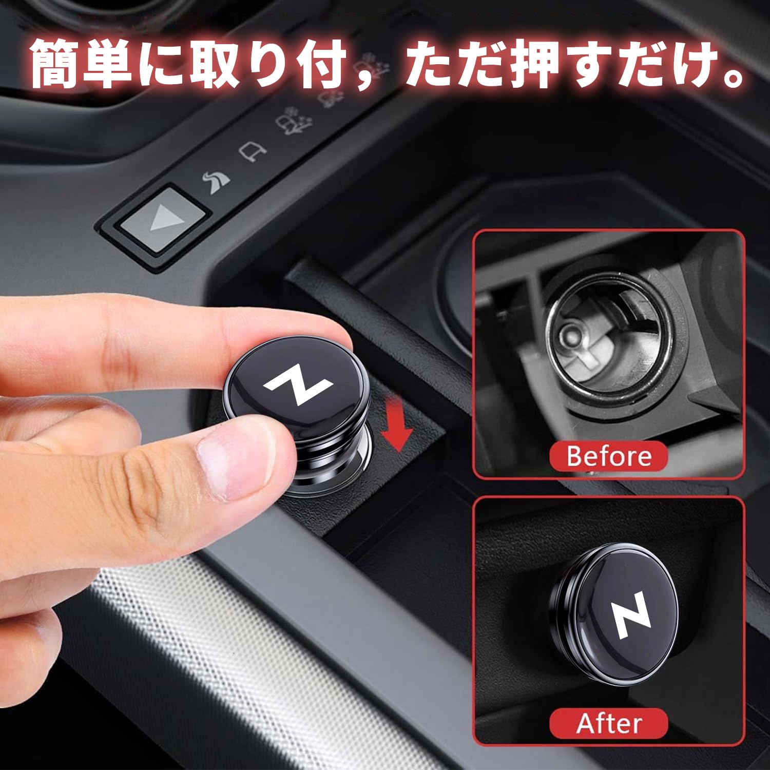 Amazon.co.jp: 【N シリーズ 専用】シガーソケット キャップ、カー