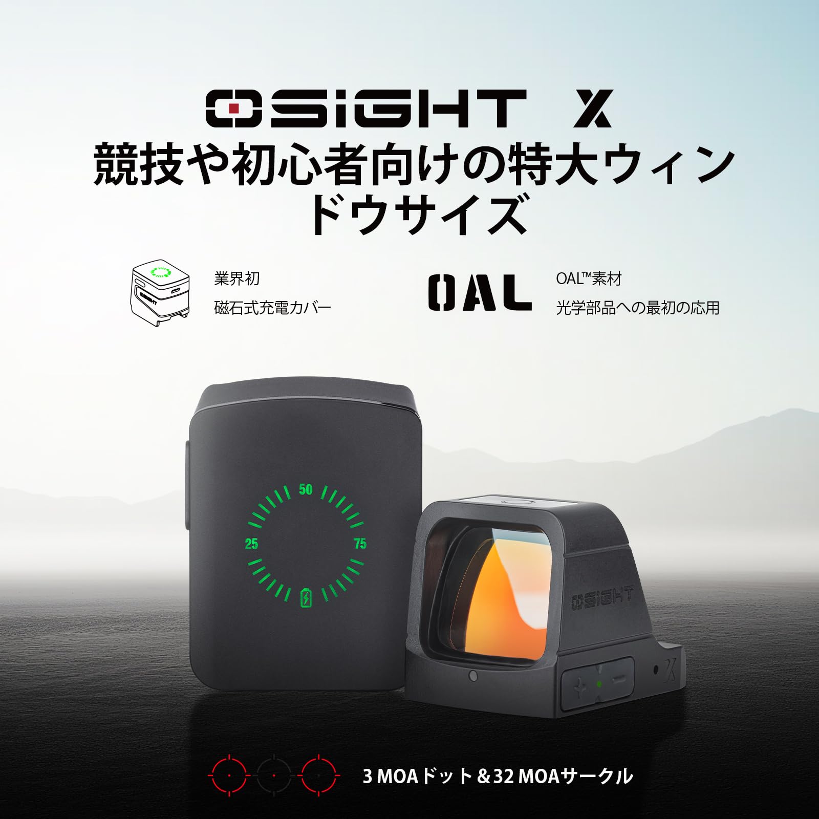 Amazon.co.jp: Osight(オーサイト) X ドットサイト ダットサイト 照準