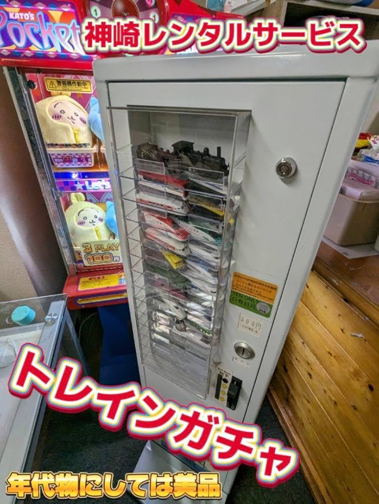 Amazon.co.jp: 神崎レンタルサービスガチャ カプセル