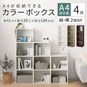 木製  4段本棚 ナチュラル色　古道具 木製 4段本棚 ナチュラル色古道具