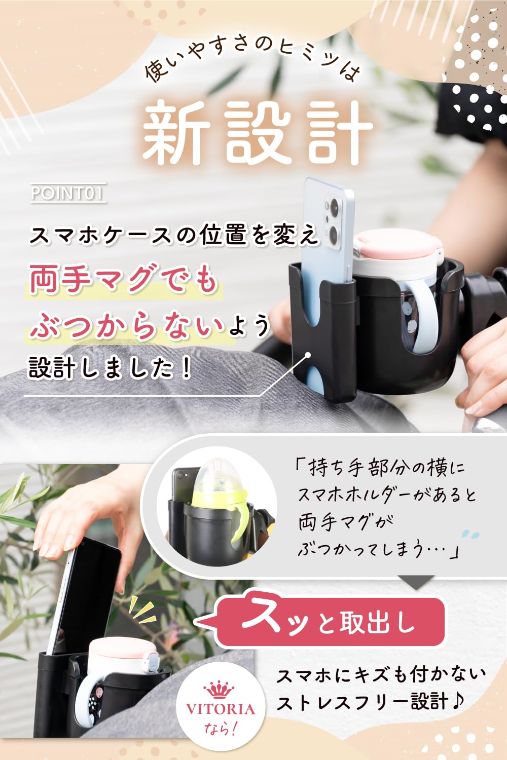 Amazon | VITORIA (ヴィトリア) ベビーカー ドリンクホルダー 自転車
