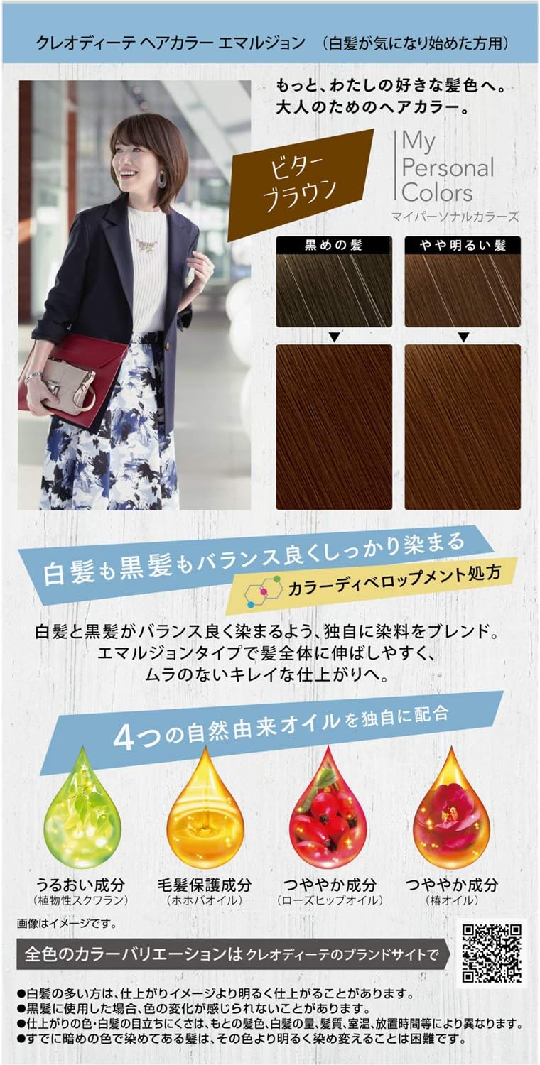 Amazon クレオディーテ 医薬部外品 ヘアカラーエマルジョン 白髪が気になり始めた方用 ビターブラウン 1剤40g 2剤80ml アフターヘアパック15g クレオディーテ ビューティー 通販