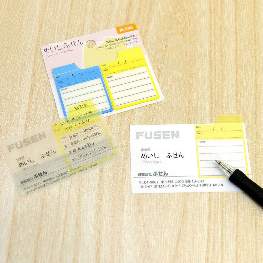 Amazon.co.jp: ビバリー 付箋 めいしふせん 水色・黄色 FS-021