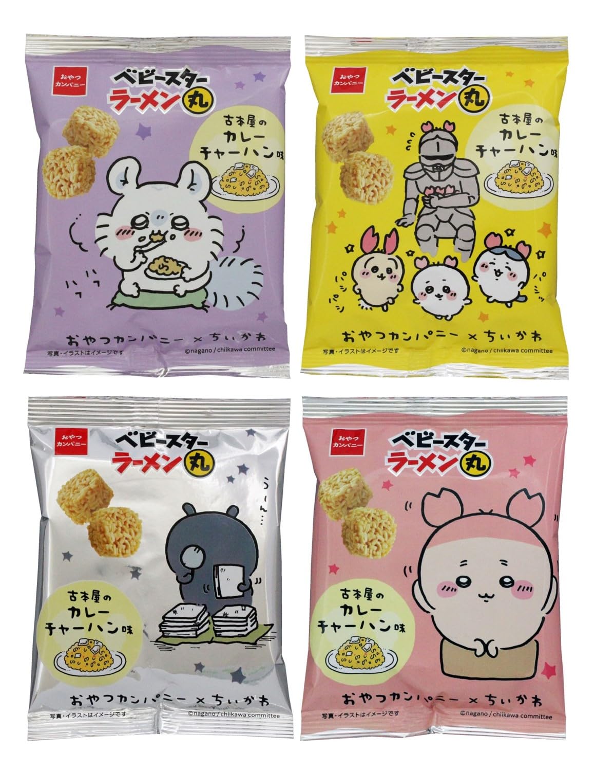 Amazon.co.jp: おやつカンパニー (期間限定)(公式)ベビースター