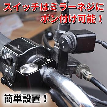 Amazon | Discover winds バイク ハザードキット アルミ製