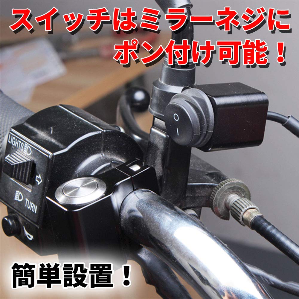 Amazon | Discover winds バイク ハザードキット アルミ製スイッチ 音