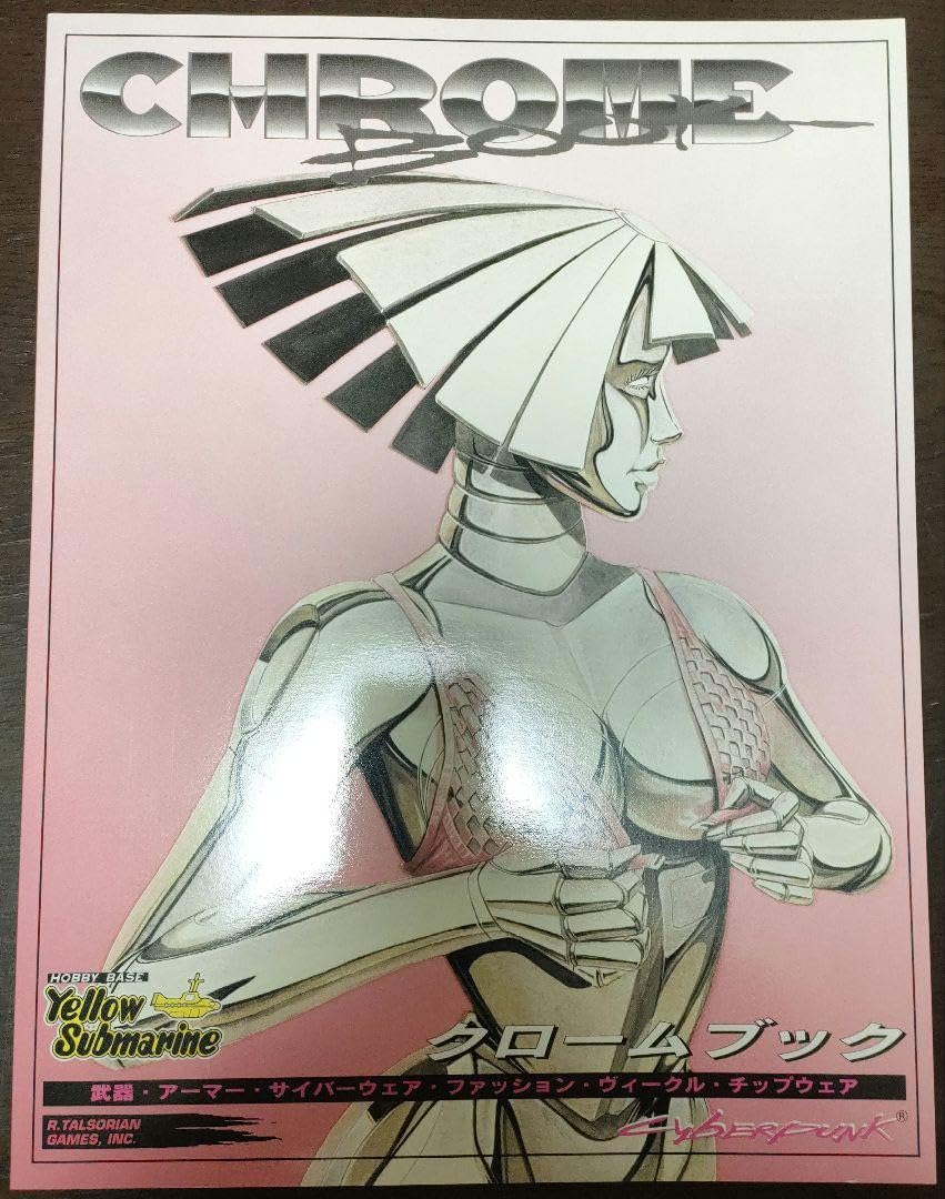 Amazon.co.jp: サイバーパンク2.0.2.0. スタイルガイド クロームブック