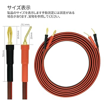 スピーカーケーブル 24K ケーブル2本（5.0Mx2本） Amazon | HET HONKENT スピーカーケーブル】グ付きスピーカー