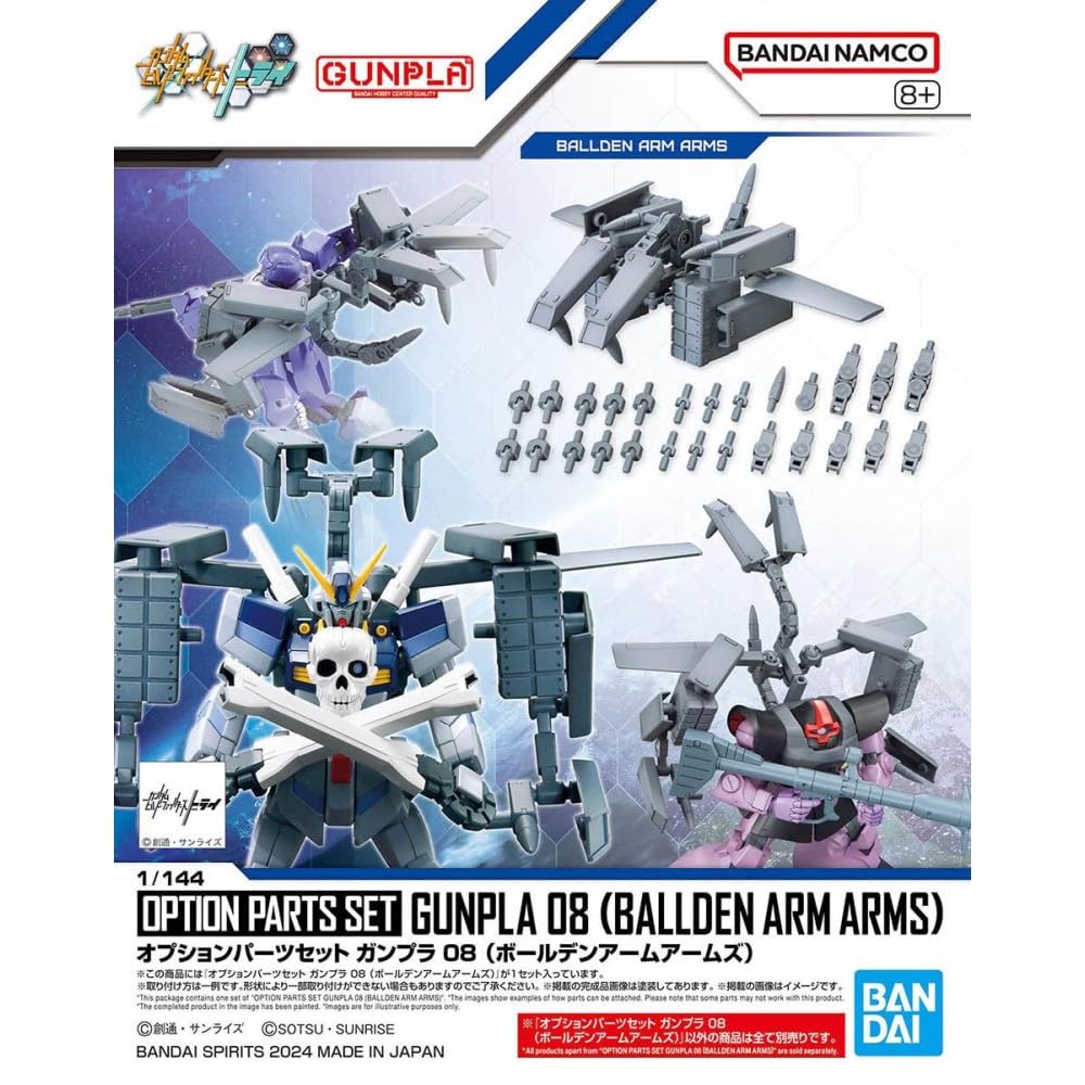 ガンプラ 複数セット Amazon | BANDAI SPIRITS(バンダイスピリッツ) オプションパーツセット