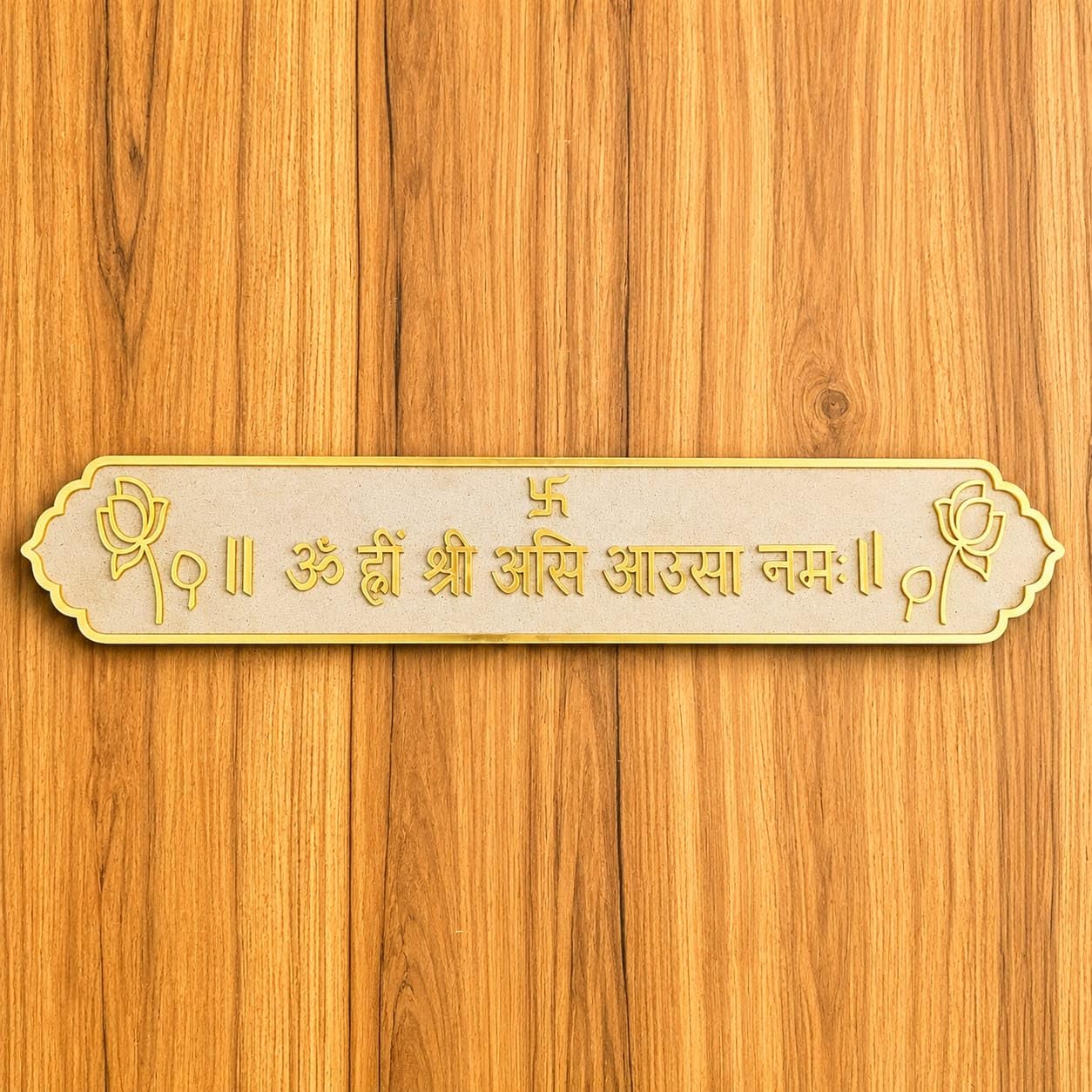 ANJOY COMPANY Om Hreem Arham Asi Aausa Namah | MDF & Golden Acrylic Religious Wall Hanging | Spiritual Home Temple Decoration | Available in 16x4 Inch-image-11