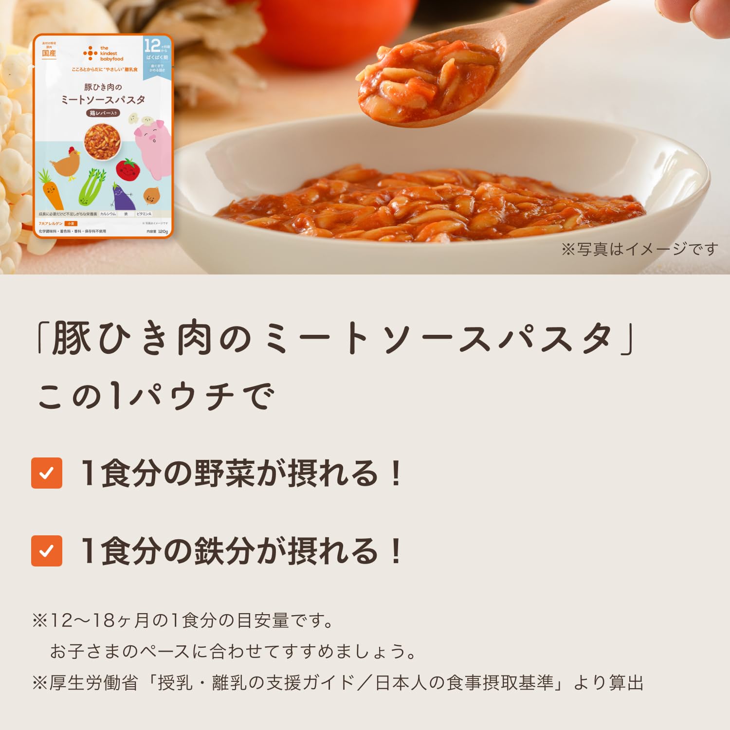 Amazon | 【カインデスト】離乳食 ベビーフード [完了期 1歳/12か月頃 