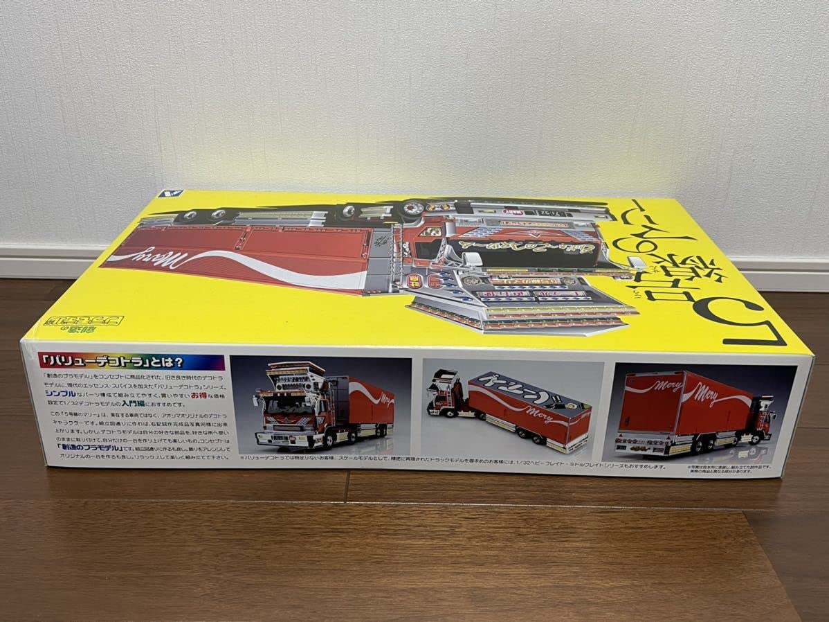 Amazon | アオシマ 5号線のマリー ウイングトレーラ バリュー