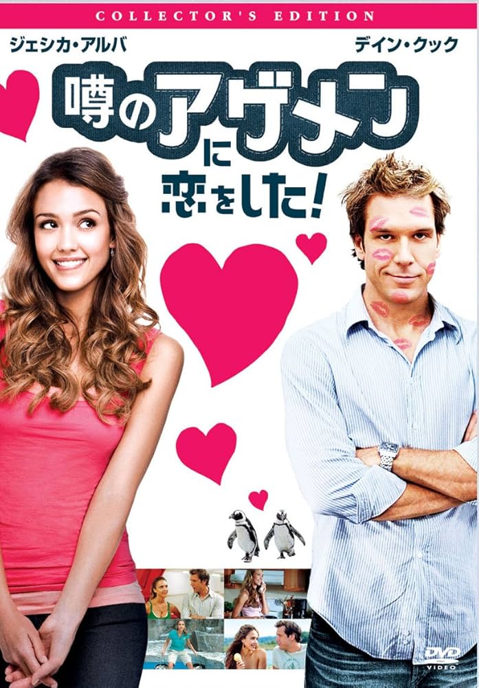【ジェシカ・アルバ出演作品only】DVD 7本セット ジェシカ・アルバ出演作品only】DVD 7本セット - メルカリ