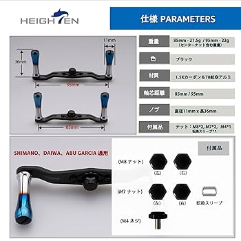 ベイトリール カーボンハンドル 天然木 85mm シルバー ダイワ/アブガルシア Amazon | HEIGHTEN 120mm ベイト リール ハンドル シマノ ダイワ