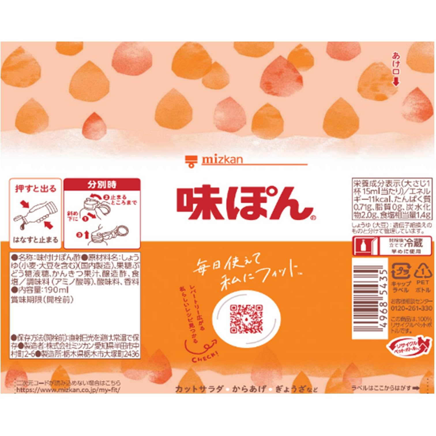 Amazon.co.jp: ミツカン 味ぽん 190ml ×12本 [ ポン酢 ぽん酢 ] : 食品