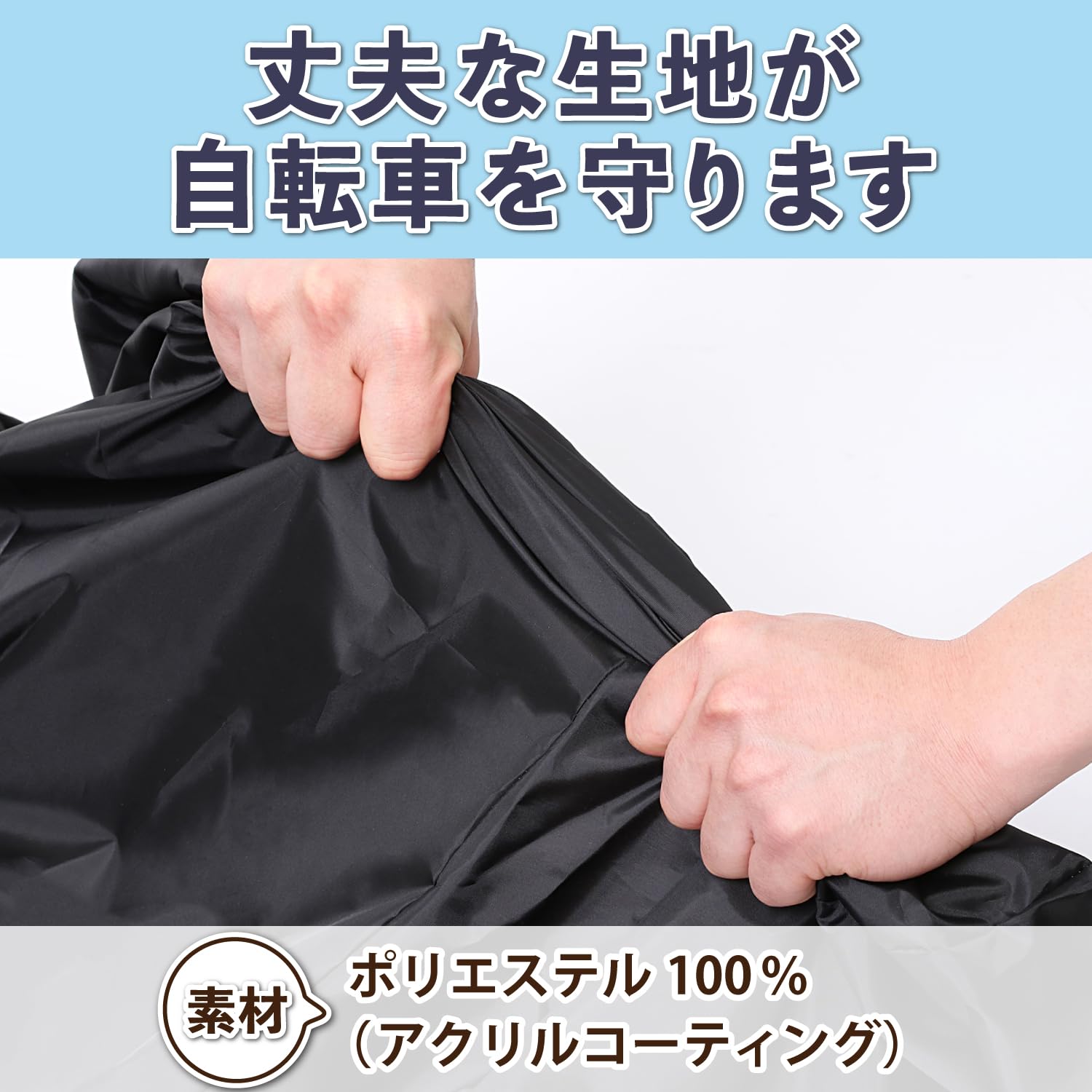 Amazon.co.jp: アストロ 自転車カバー 撥水加工 厚手 丈夫 大切な