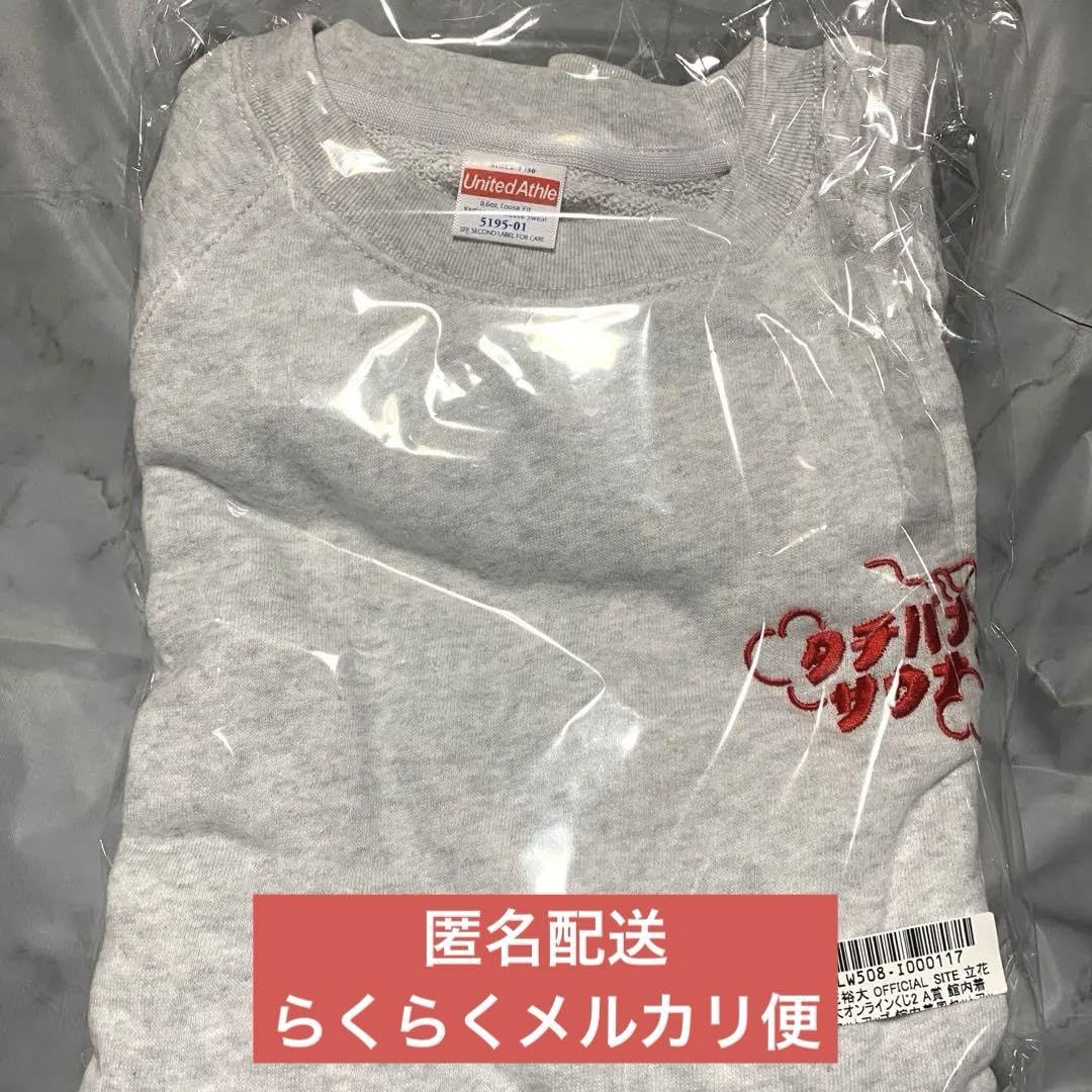 Amazon.co.jp: 立花裕大 オンラインくじ A賞 館内着風セットアップ 