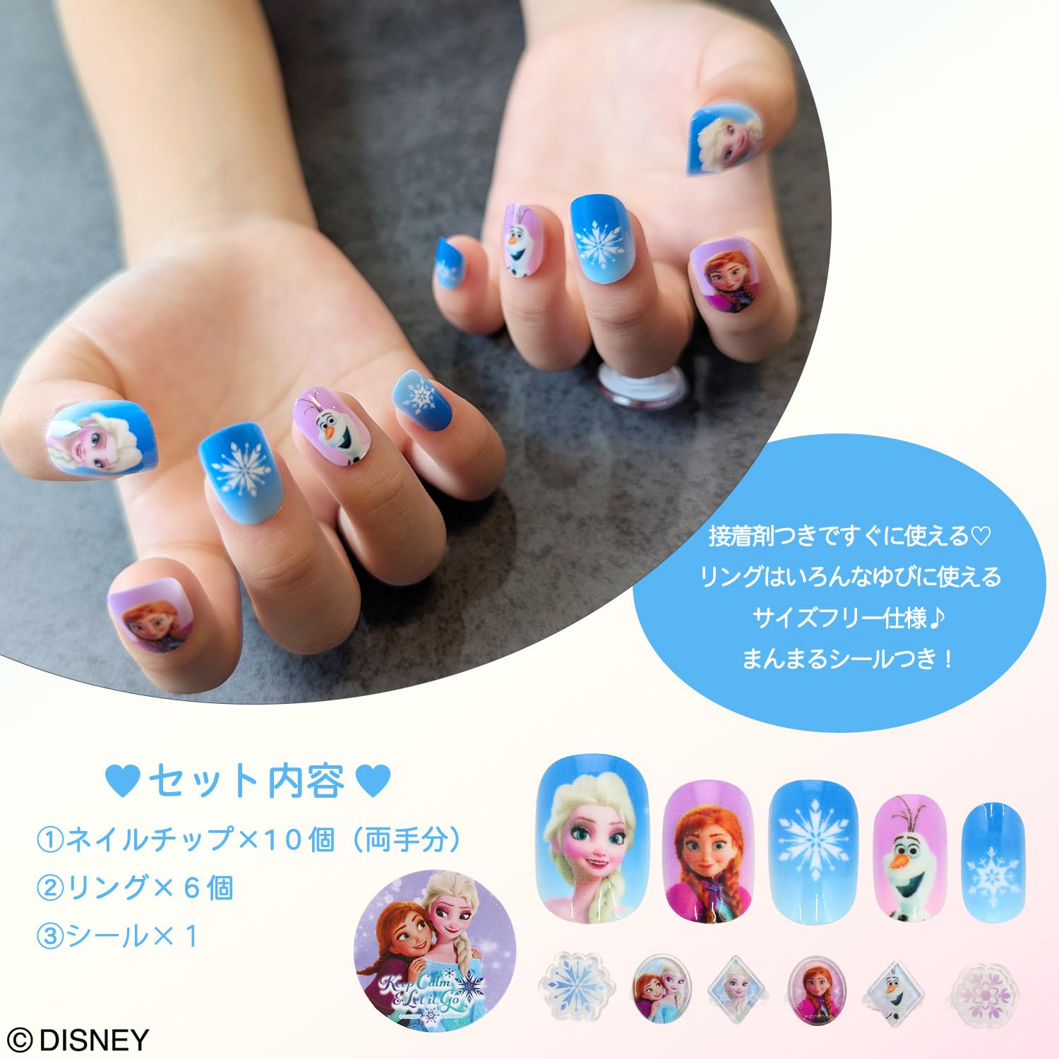 Amazon.co.jp: shobido 粧美堂 ディズニー ネイルチップ&リングセット