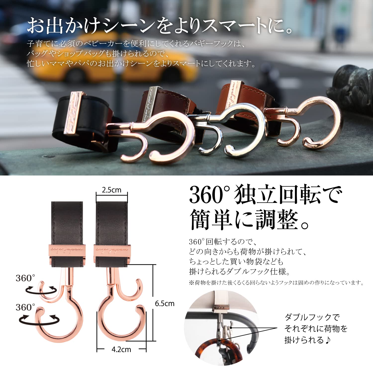 e.x.p.japon PP バギーフック YEG-合皮ラテベージュ 360度回転 ダブルフック ベビーカー 荷物フック 耐荷重約60キロ ベビーカーフック 2本入り bgh23yg - 3
