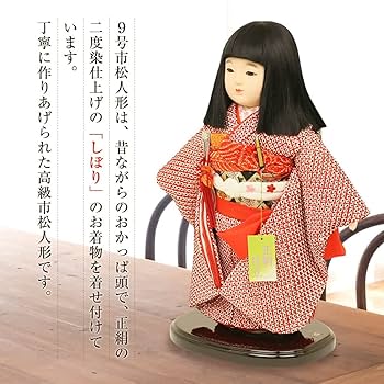 久月　市松人形　肌ぬぎ　ひなまつりのお祝いに 久月市松人形肌ぬぎひなまつりのお祝いに