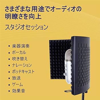【新品／未使用】マイク分離シールド 折り畳み式 吸音材 Amazon | HomLead リフレクションフィルター 防音シールド