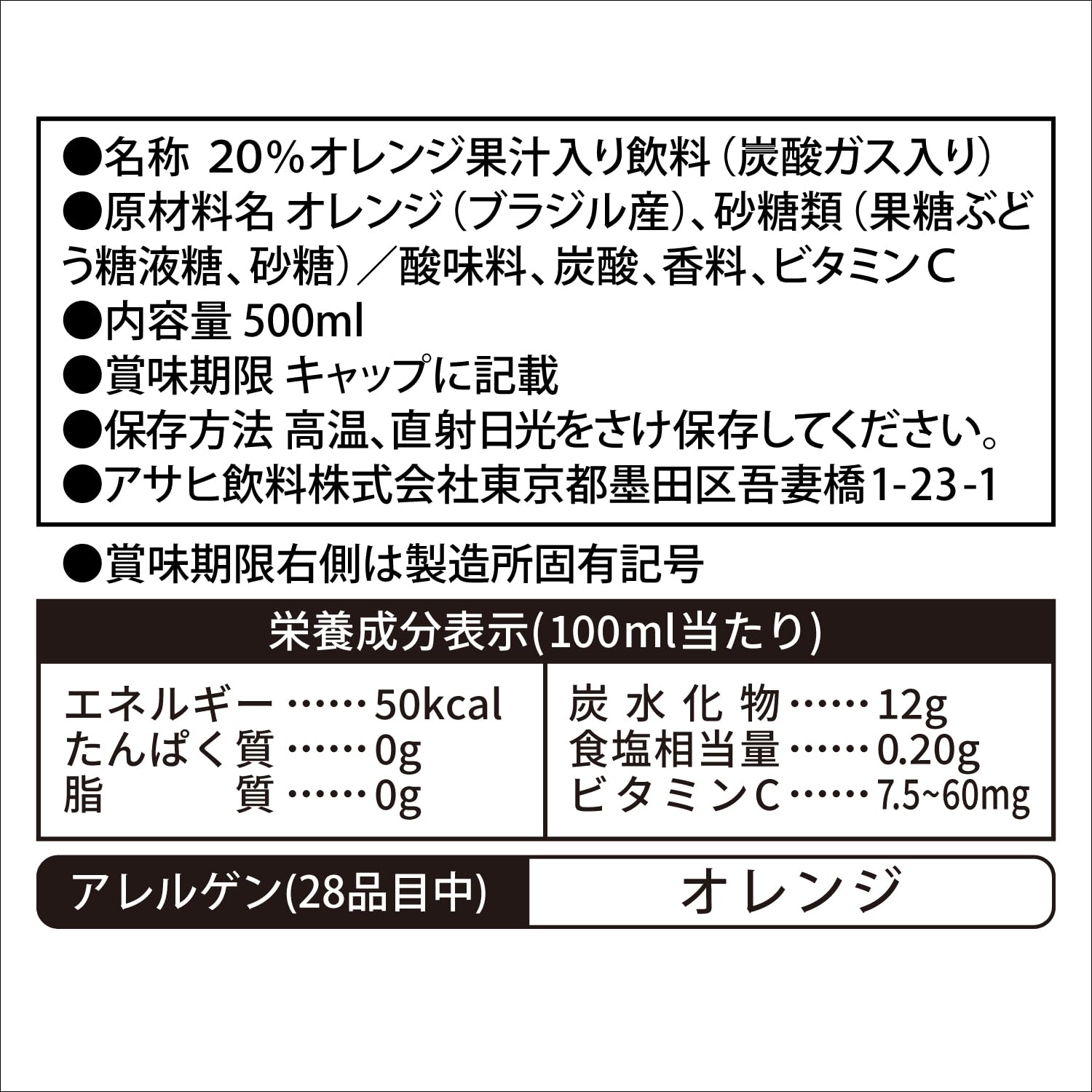 Amazon.co.jp: アサヒ飲料 三ツ矢 特濃オレンジスカッシュ 500ml×24本