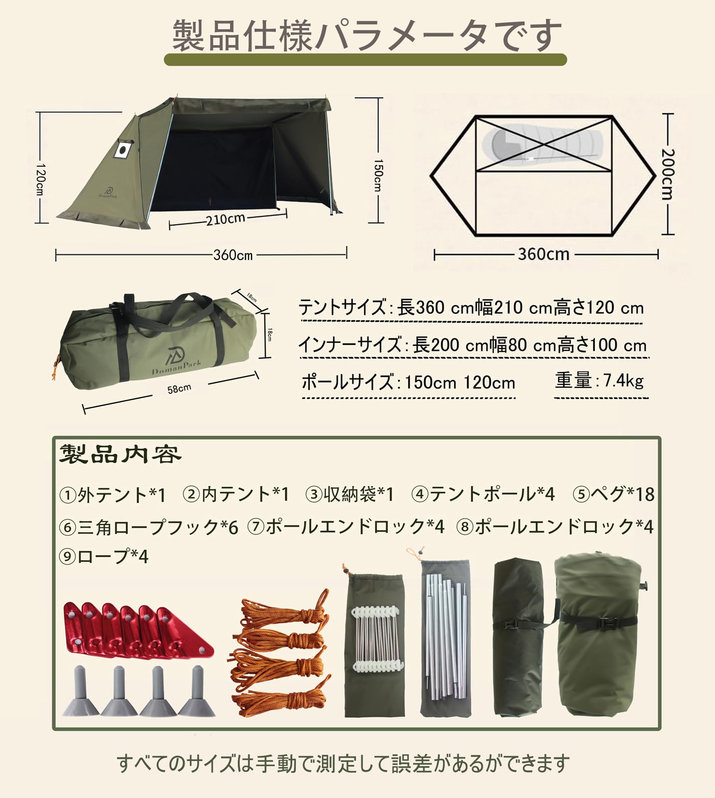 【開封済　美品】 DomanPark パップテント tc 　 ソロ ポリコットン Amazon.co.jp: DomanPark パップテント TC 軍幕 テント ソロ