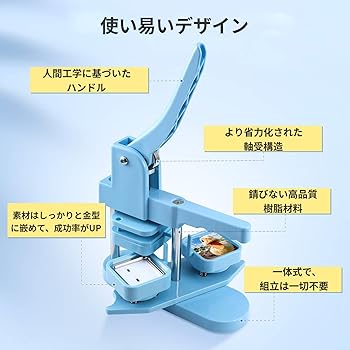 Amazon.co.jp: 四角形マグネット缶バッジメーカー 回転式缶バッチ