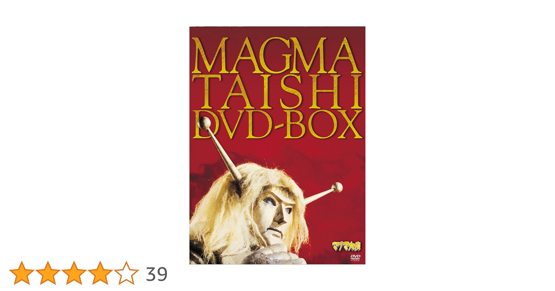 マグマ大使 DVD-BOX〈初回限定版・11枚組〉 Amazon.co.jp: マグマ大使 DVD-BOX 【初回限定版】 : 岡田真澄