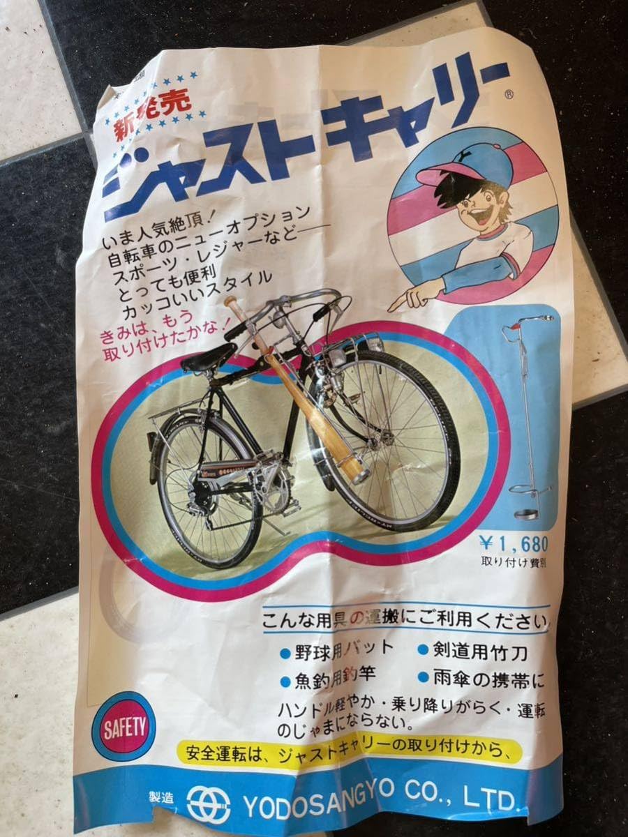 ジャストキャリー☆自転車用キャリーバッグ☆希少☆レア！ ジャストキャリー☆自転車用キャリーバッグ☆希少☆レア