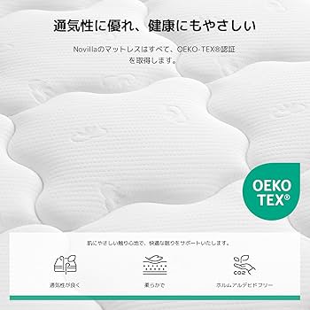 Amazon.co.jp: Novilla マットレス セミダブル 硬め 極厚20cm コイル