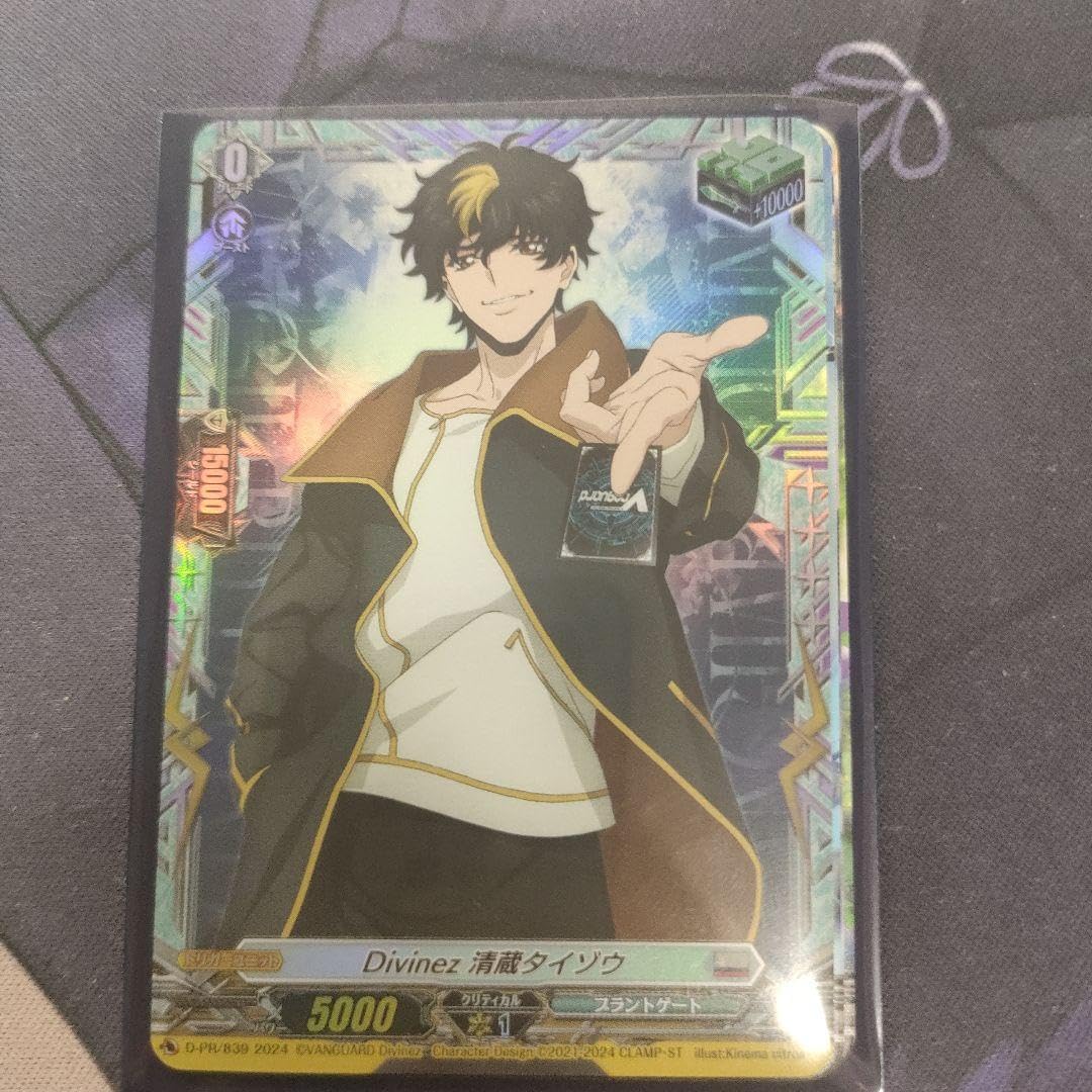 ヴァンガード　Divinez 清蔵タイゾウ　pr ヴァンガード ブラントゲート Divinez 清蔵 タイゾウ FR PR