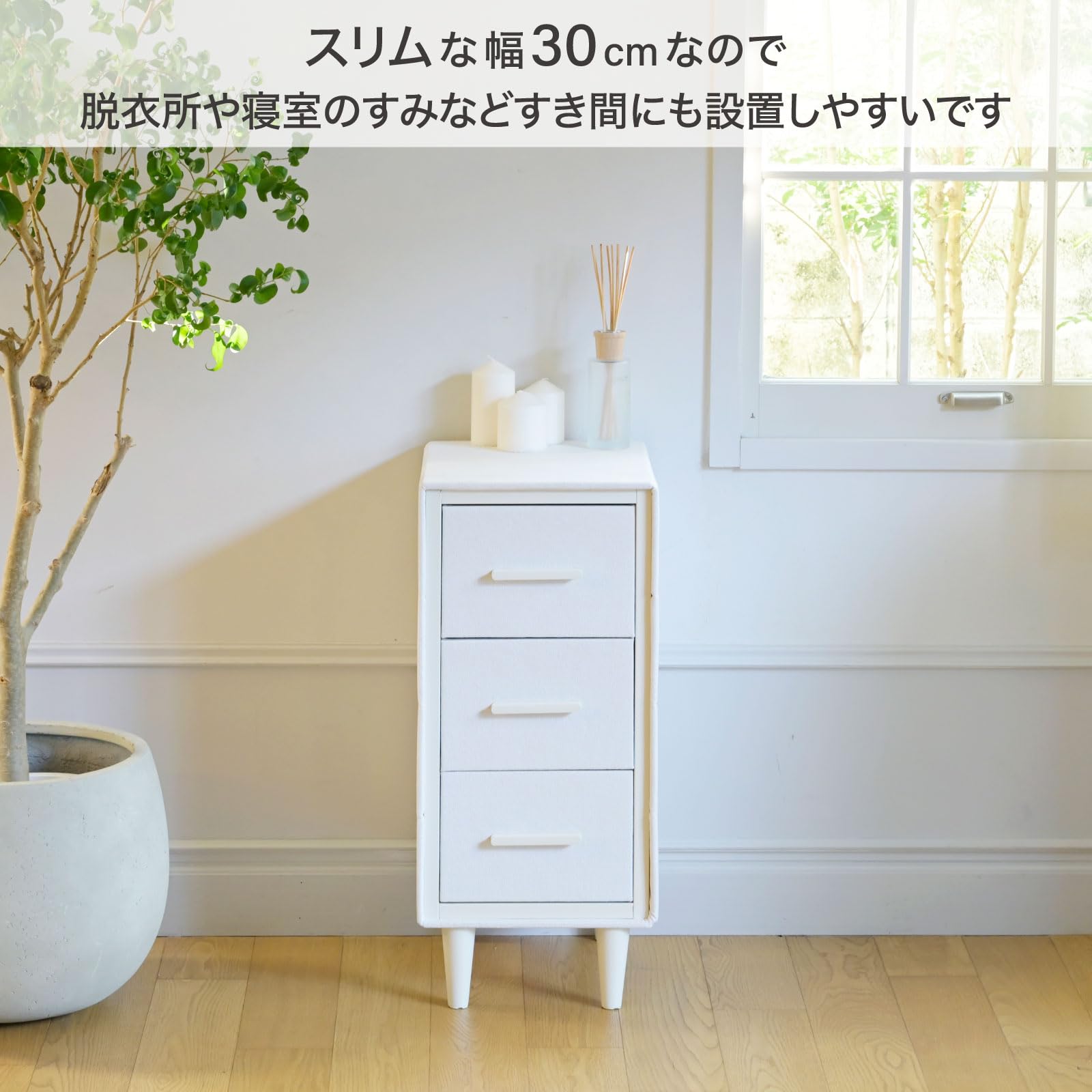 Amazon｜山善(YAMAZEN) チェスト 3段 スリム 組立カンタン