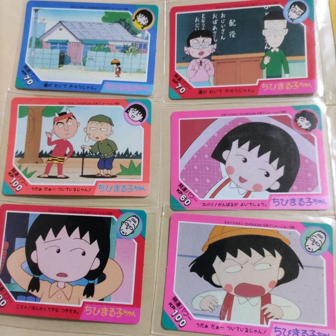 Amazon.co.jp: ちびまる子ちゃんカードダス ノーマルカード23枚 当時物