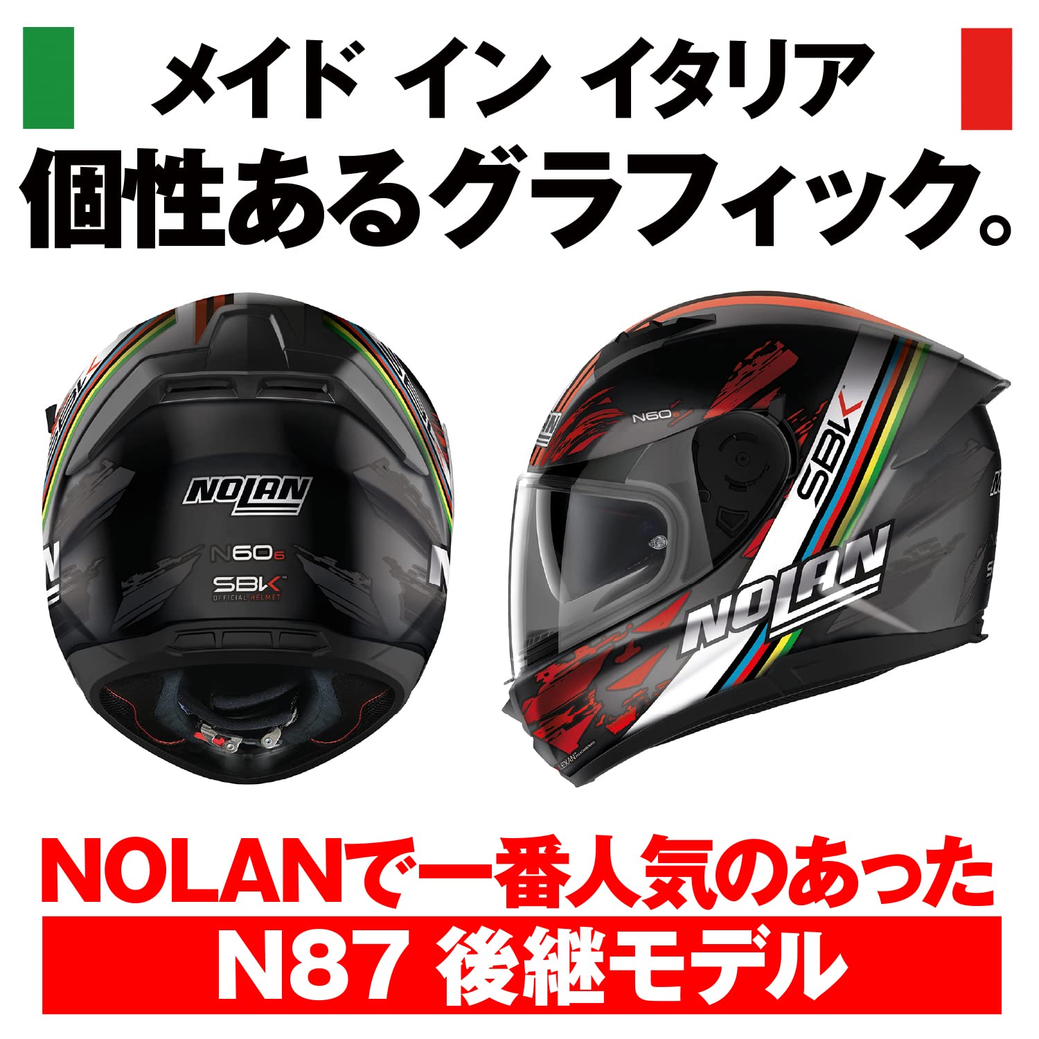Amazon | NOLAN(ノーラン) バイク ヘルメット フルフェイス N60-6 SBK