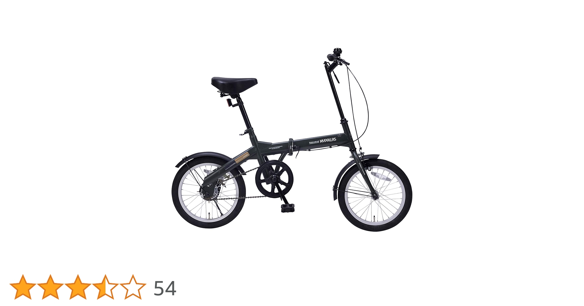 Amazon | My Pallas(マイパラス) 折畳自転車16インチ カフェ M