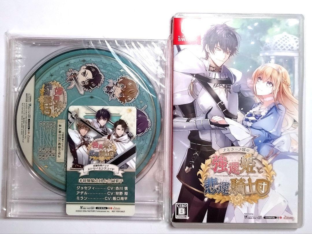 テミラーナ国の強運姫と悲運騎士団 ステラワース 特装版 小冊子